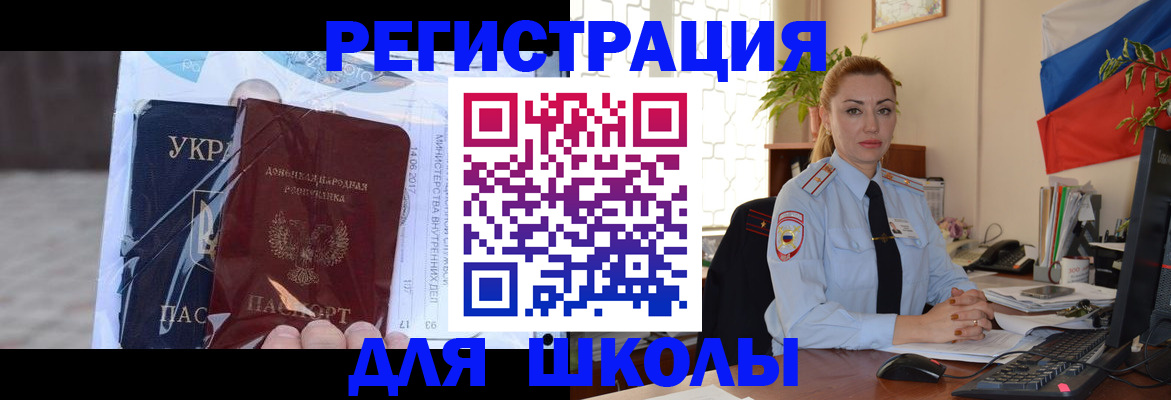 временная регистрация надежно в Волоколамске