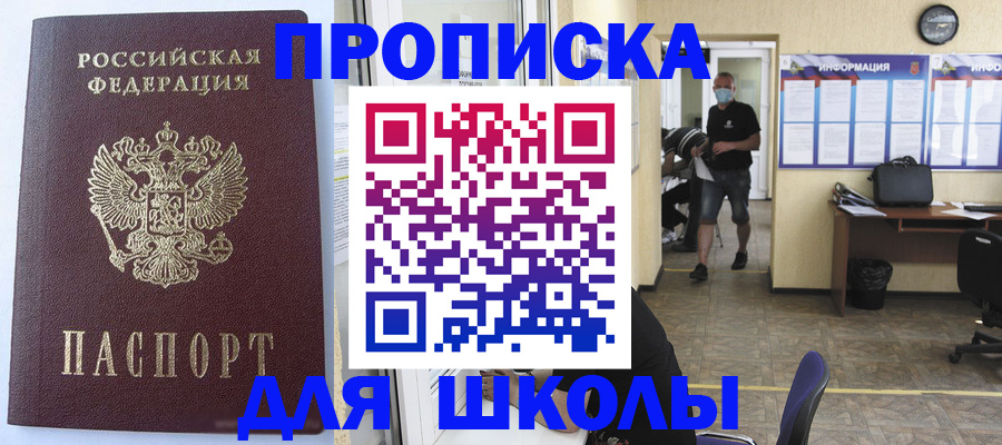 временная регистрация поиск в Волоколамске