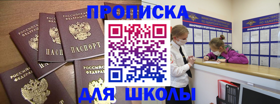 прописка поиск в Волоколамске