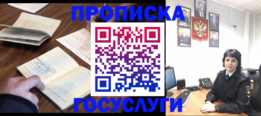 временная регистрация поиск в Волоколамске