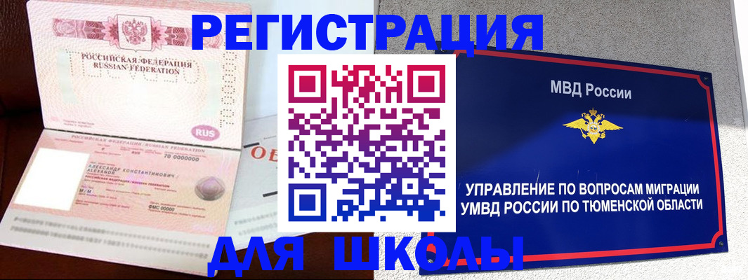 прописка в квартире в Волоколамске